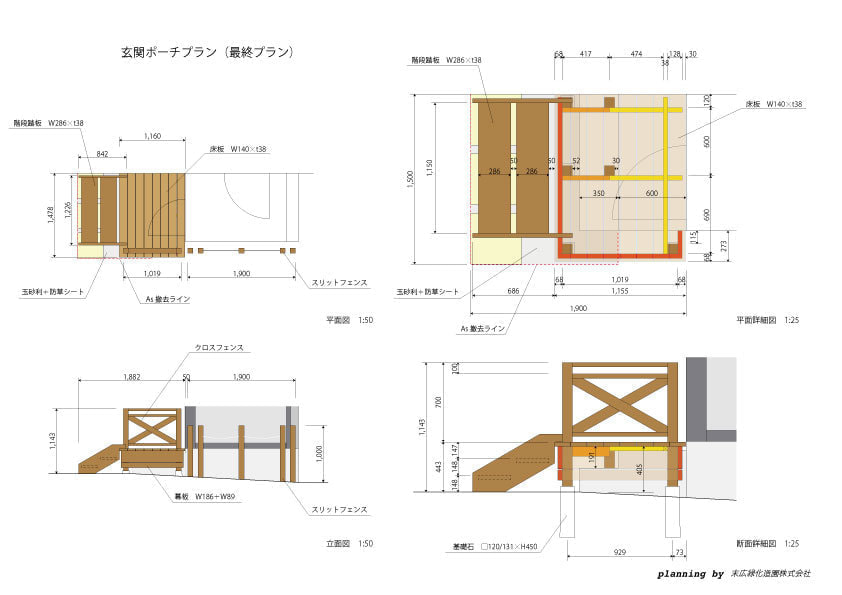 平面&立面プラン8