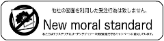 New moral standard