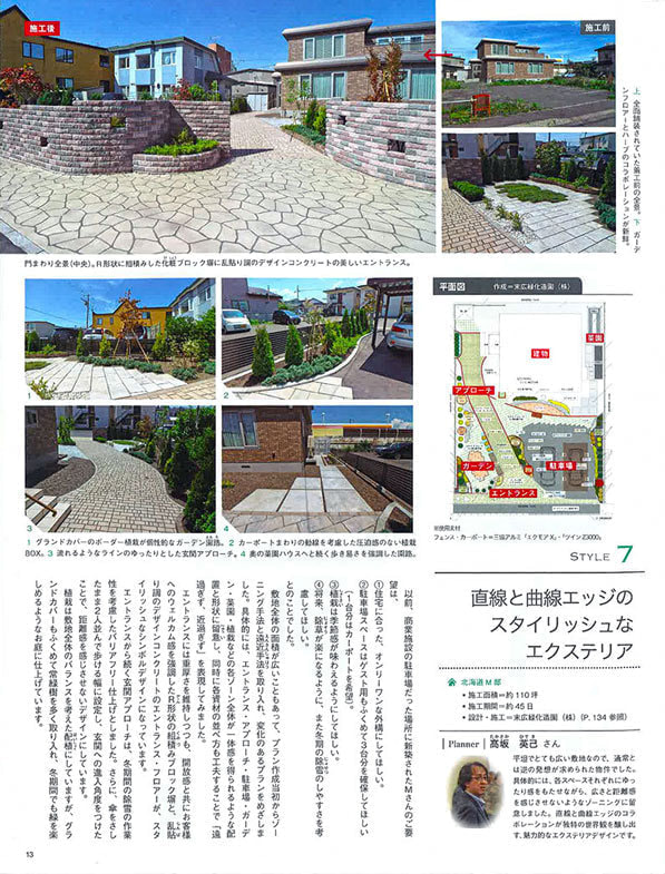 2017.12Ex&Garden2