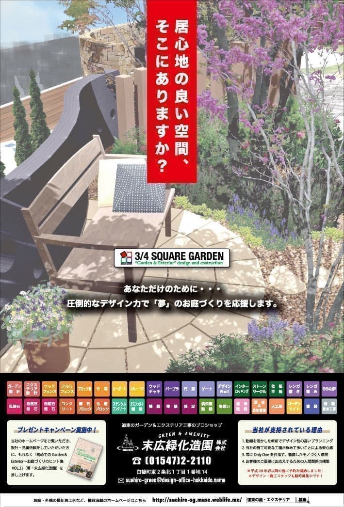 2015.8シーズ