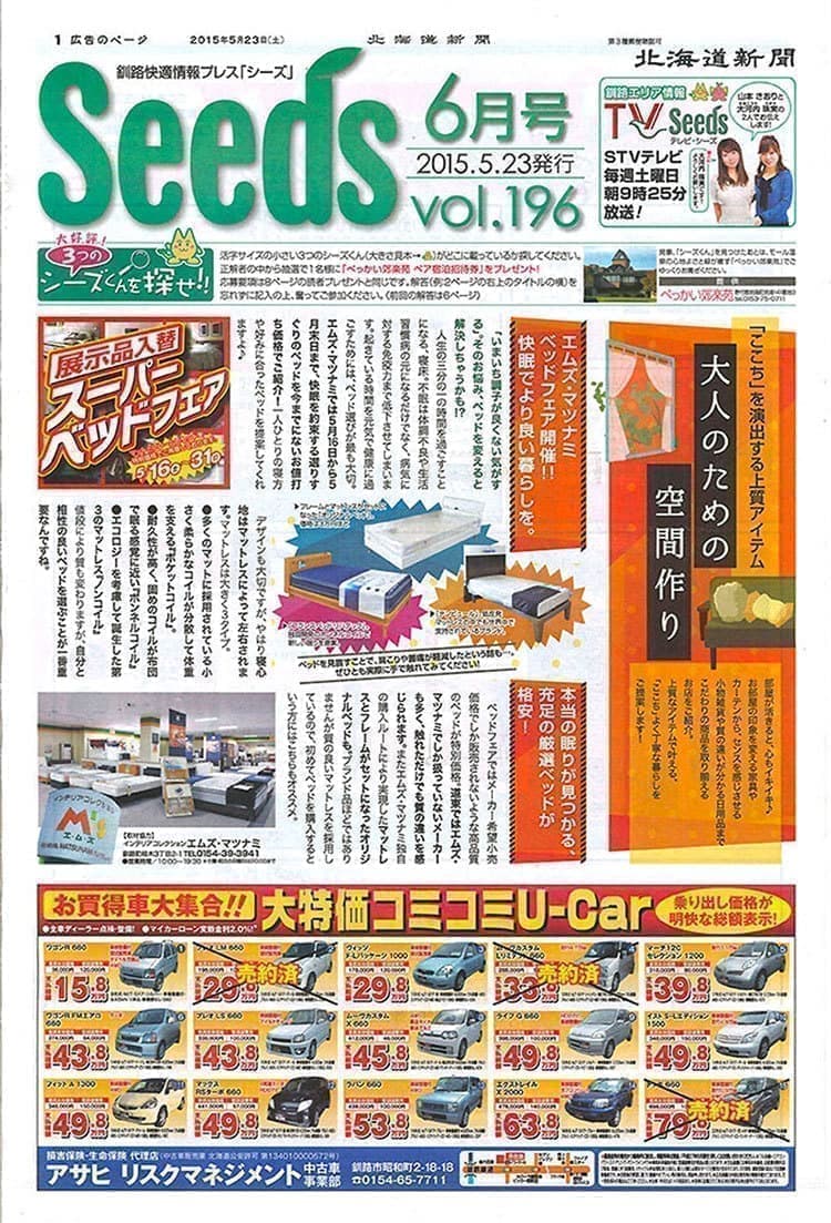 2015.5シーズ1