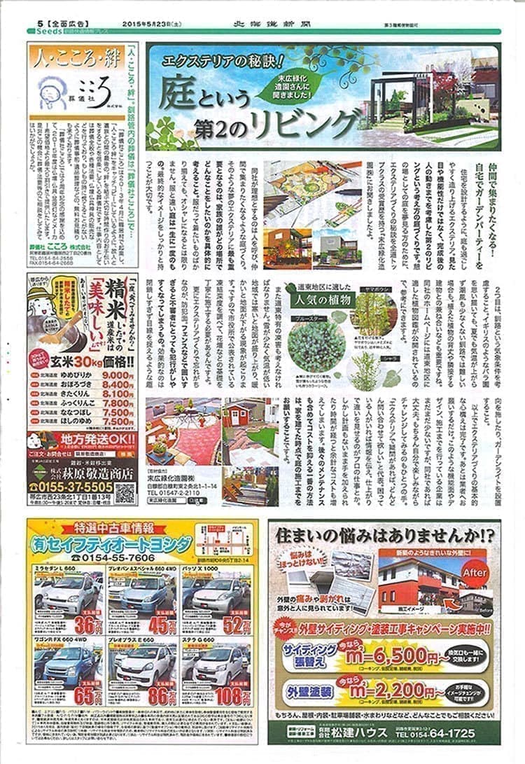 2015.5シーズ2