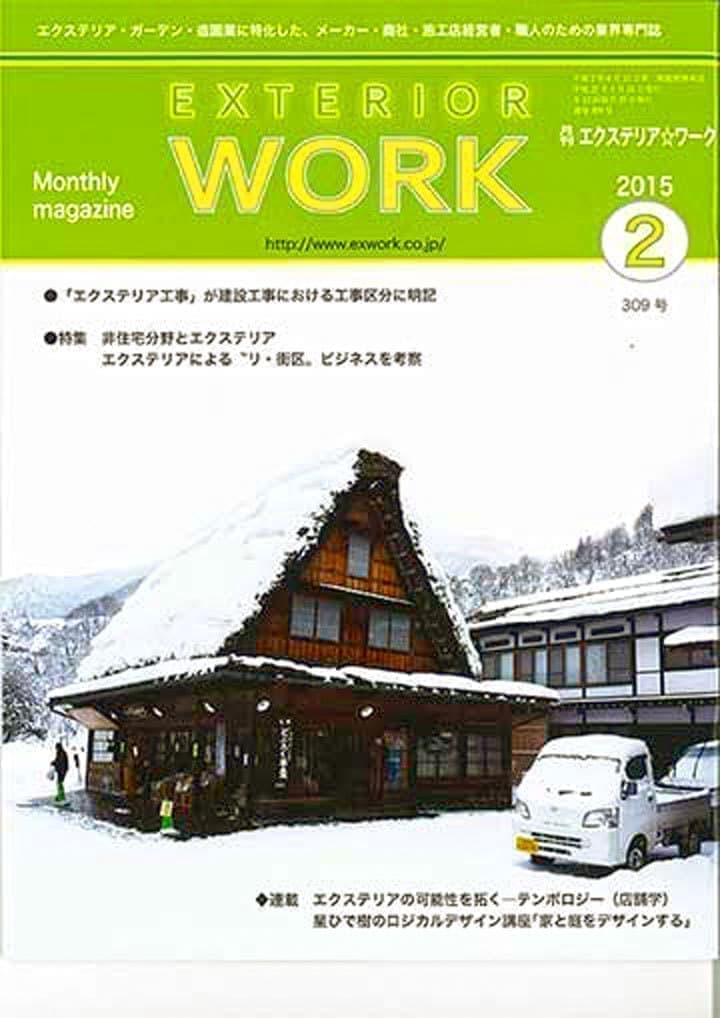 2015.2EXワーク1