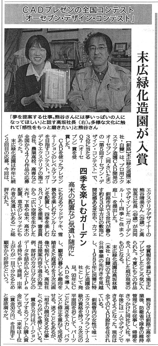 2012.2道建設新記事