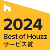 Best of Houzz バッジ１