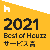 Best of Houzz バッジ１