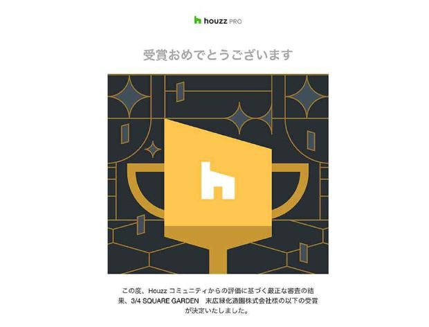 Best of Houzz 20214 表彰状