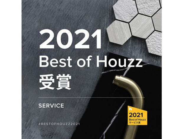Best of Houzz 2021 受賞バッジ２