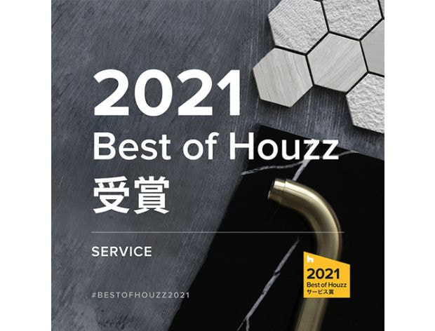 Best of Houzz 2021 受賞バッジ2