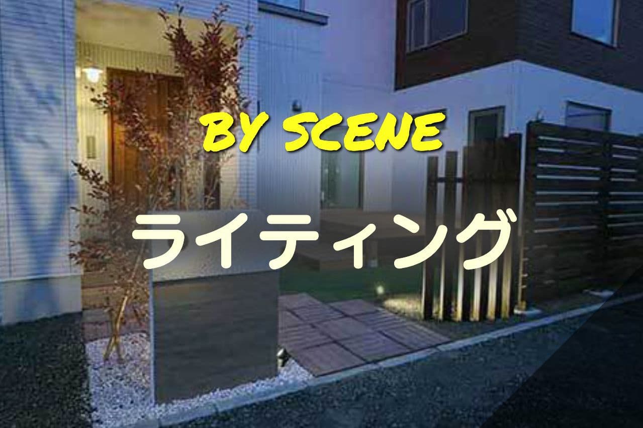 TOP-ライティング写真