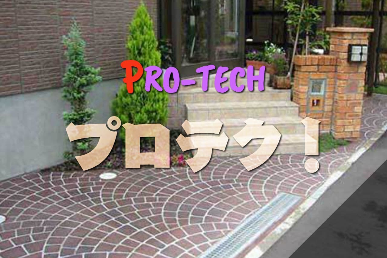 TOP-プロテク写真